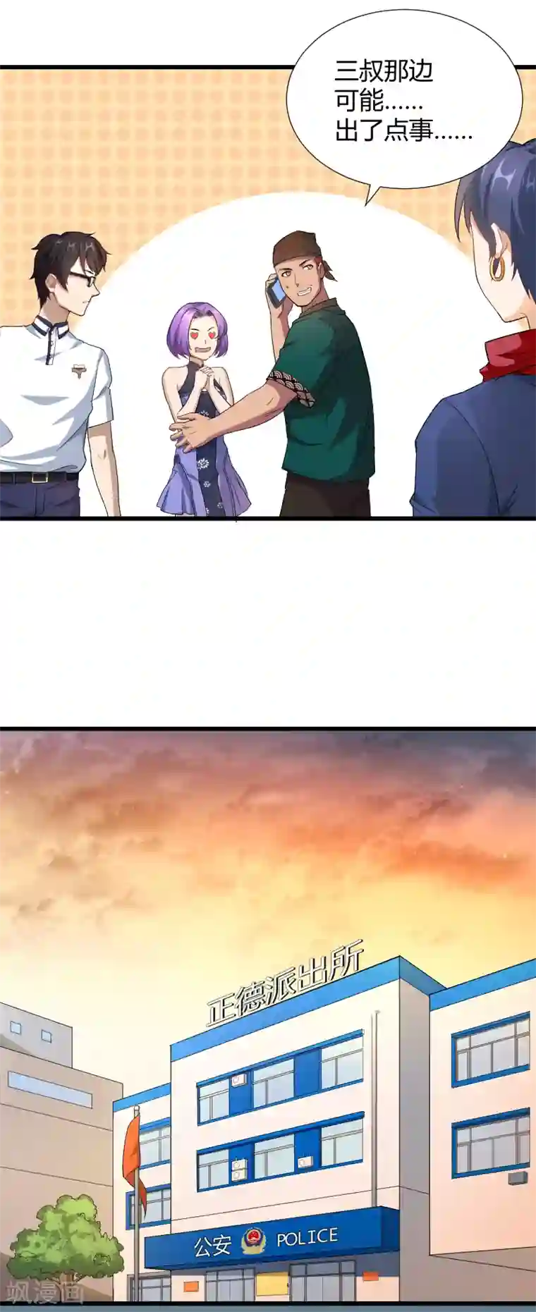 三界降魔录第38话 妈，我摸到了活的哪吒！