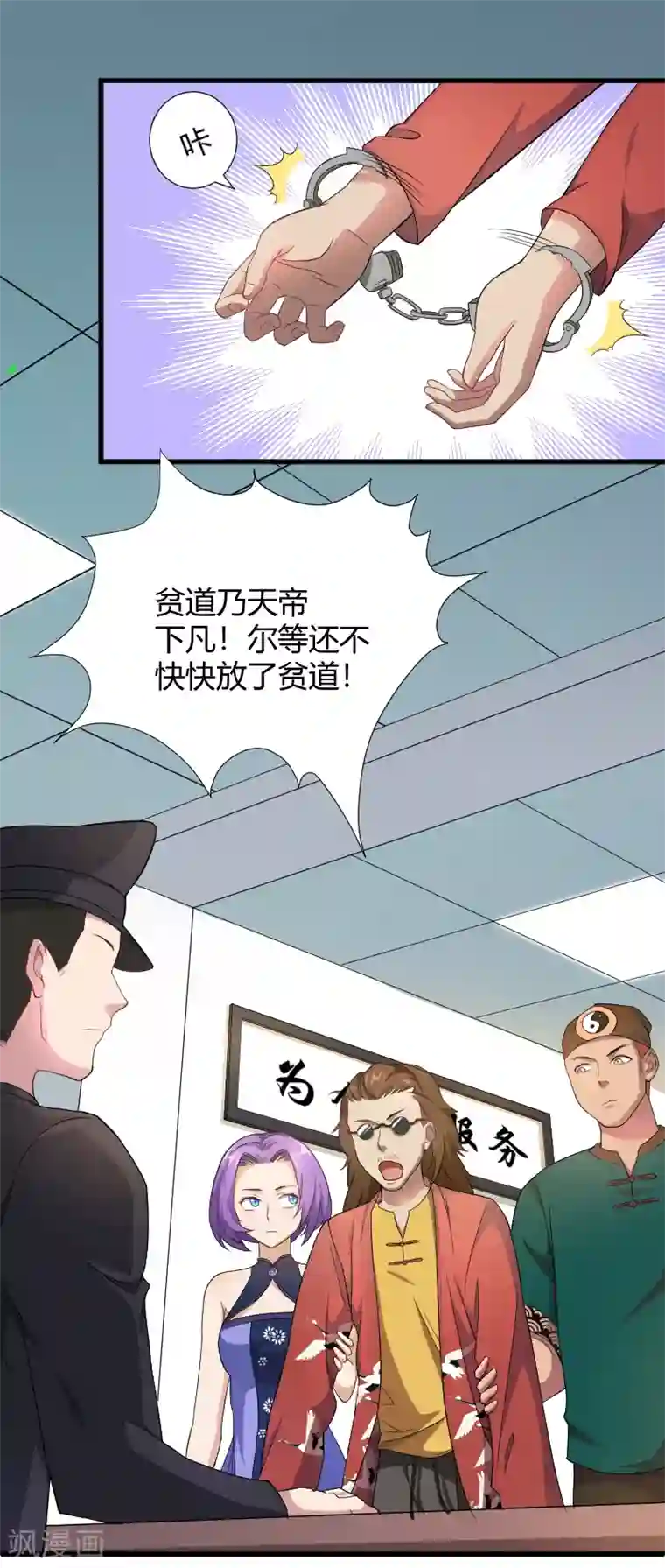 三界降魔录第38话 妈，我摸到了活的哪吒！