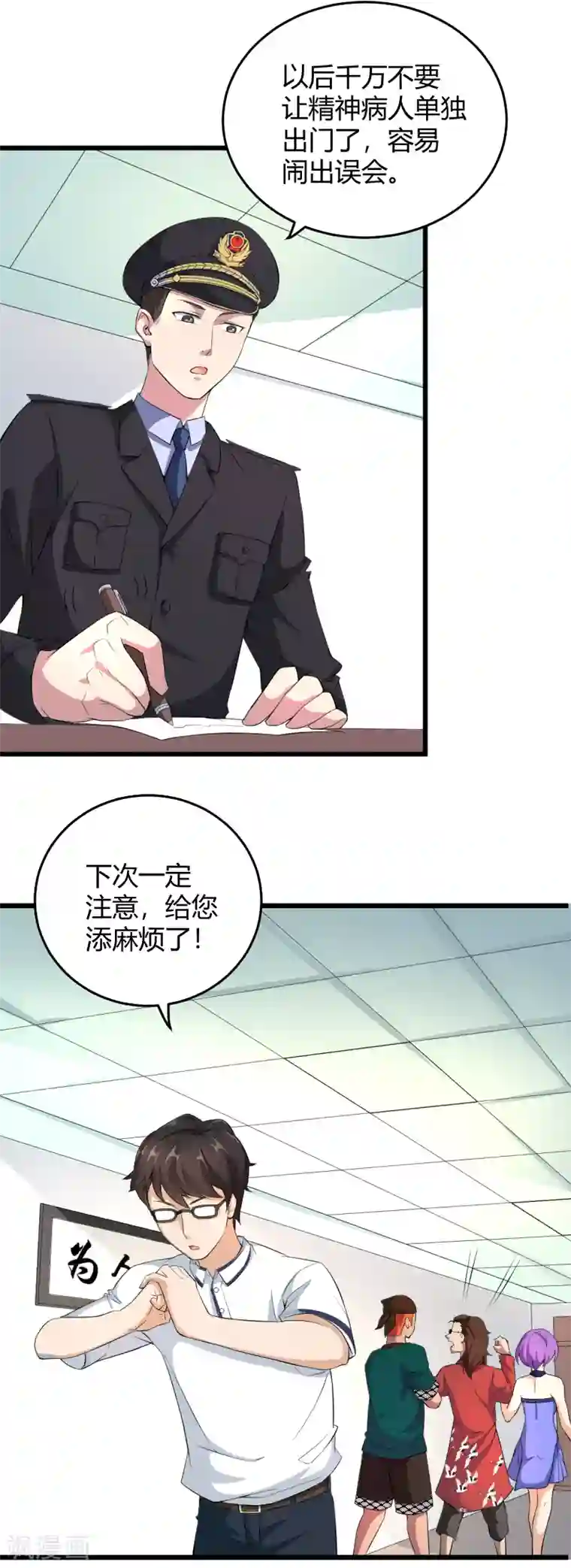 三界降魔录第38话 妈，我摸到了活的哪吒！