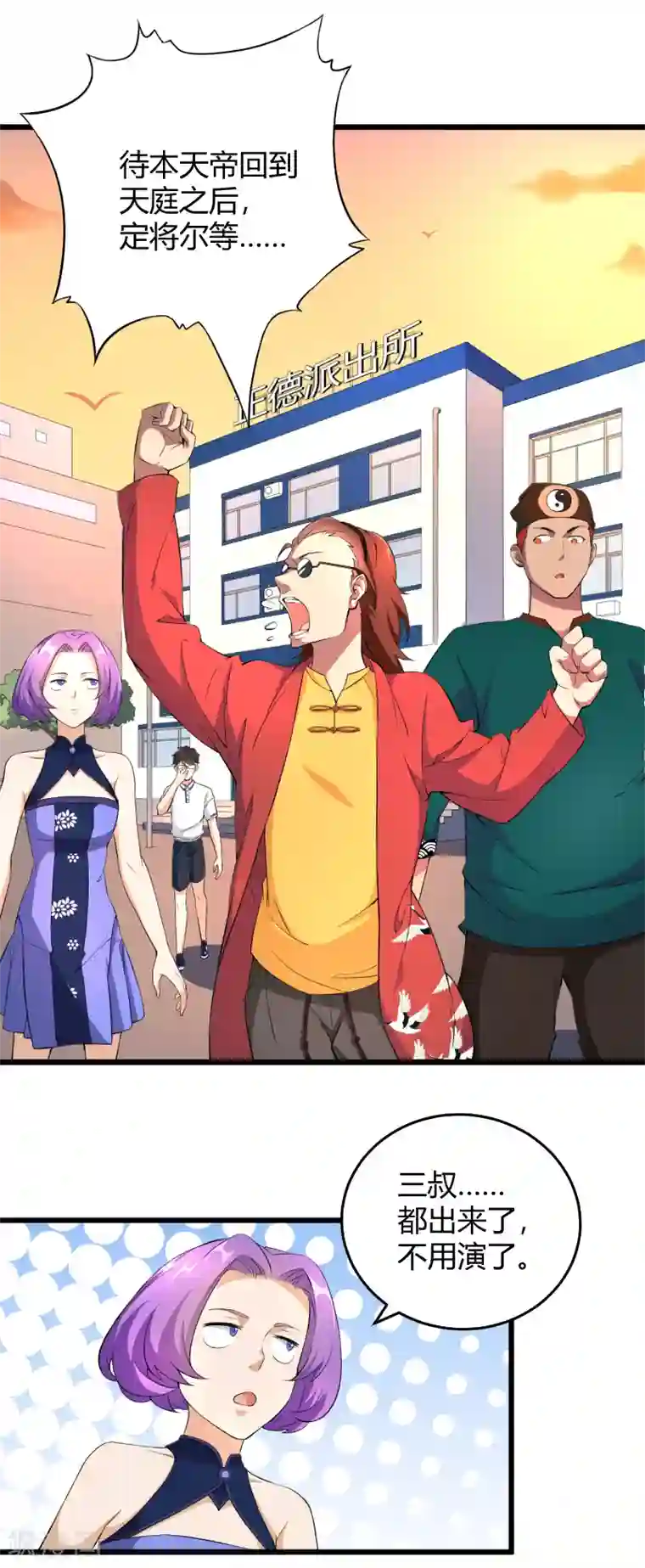 三界降魔录第38话 妈，我摸到了活的哪吒！