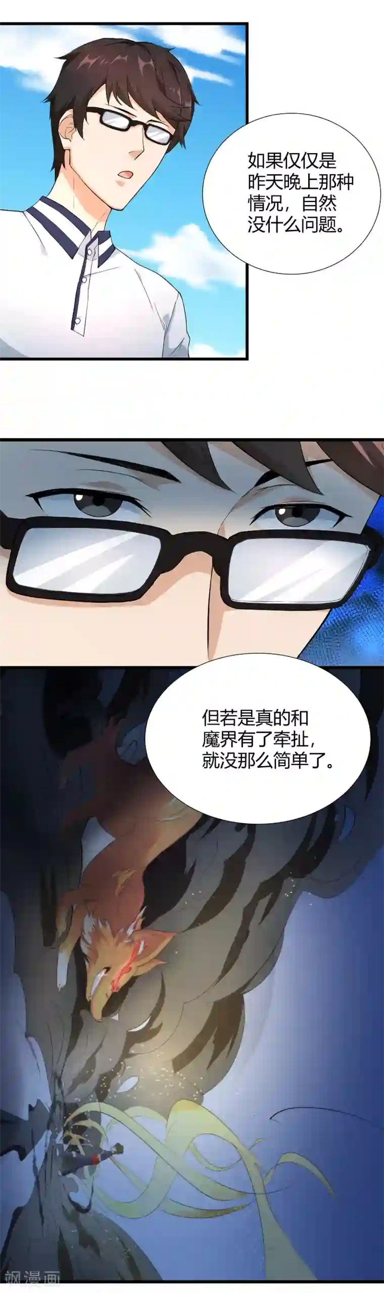 三界降魔录第38话 妈，我摸到了活的哪吒！