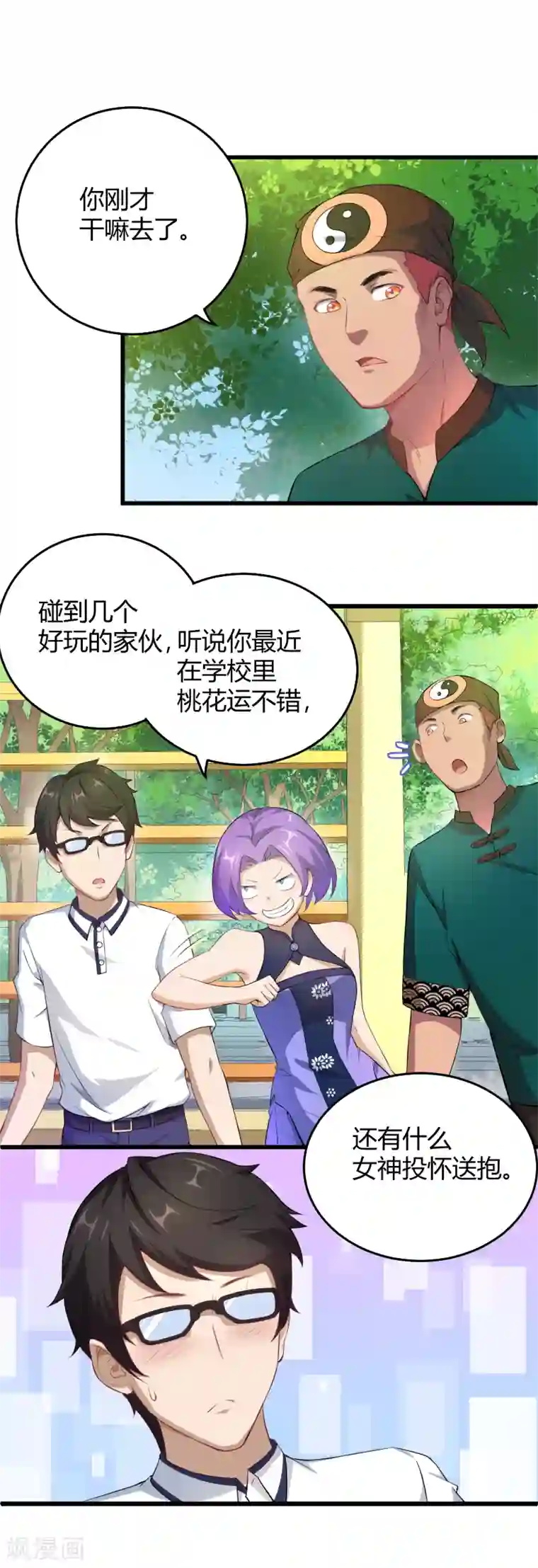 三界降魔录第38话 妈，我摸到了活的哪吒！