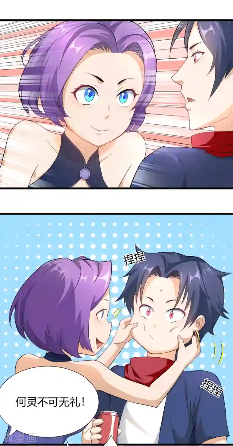 三界降魔录第38话 妈，我摸到了活的哪吒！