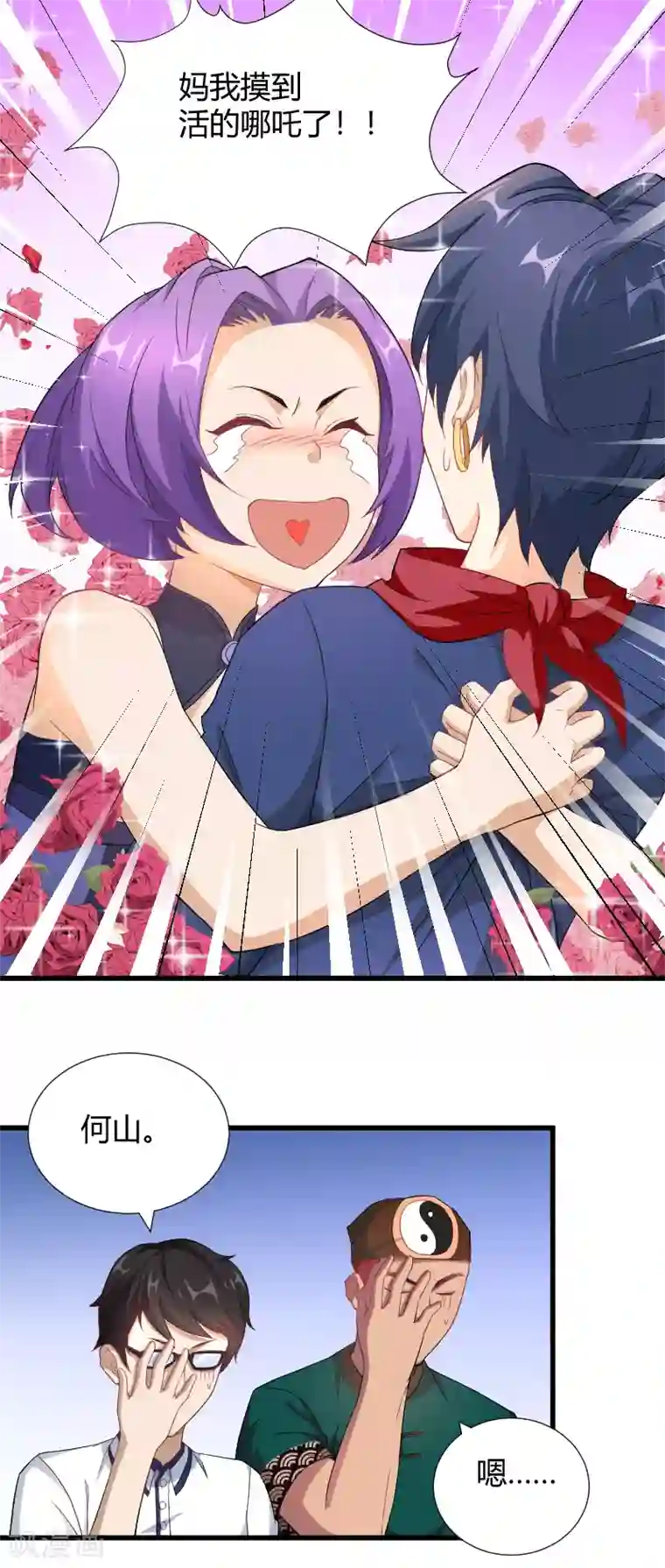 三界降魔录第38话 妈，我摸到了活的哪吒！