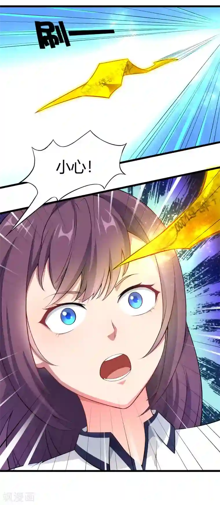 三界降魔录第39话 又一个疯婆娘