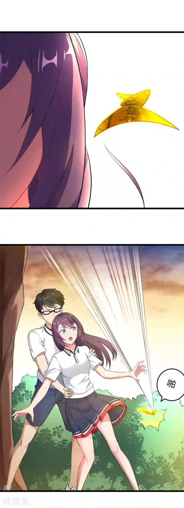 三界降魔录第39话 又一个疯婆娘