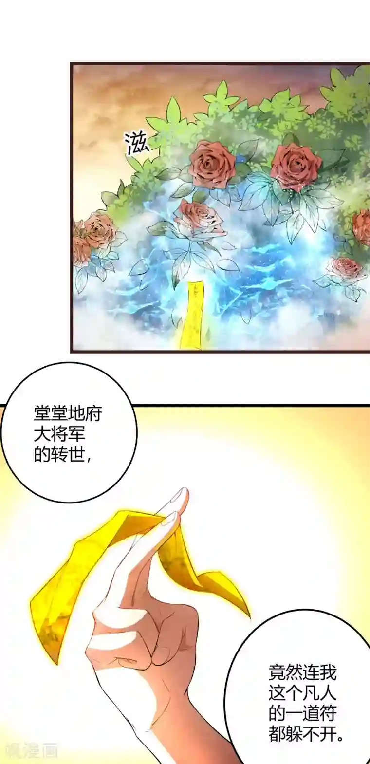 三界降魔录第39话 又一个疯婆娘