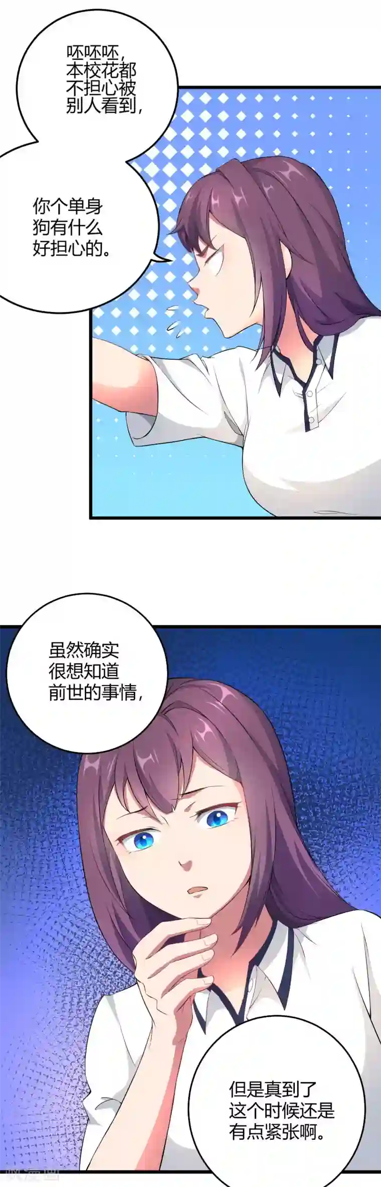 三界降魔录第39话 又一个疯婆娘