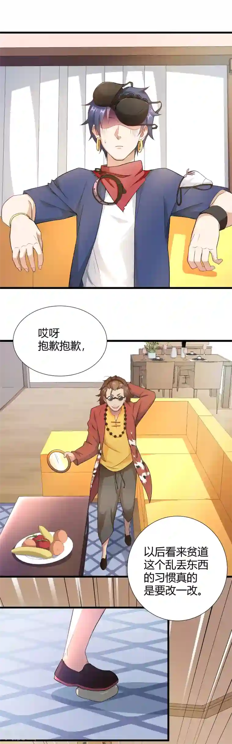 三界降魔录第40话 竟然好这口