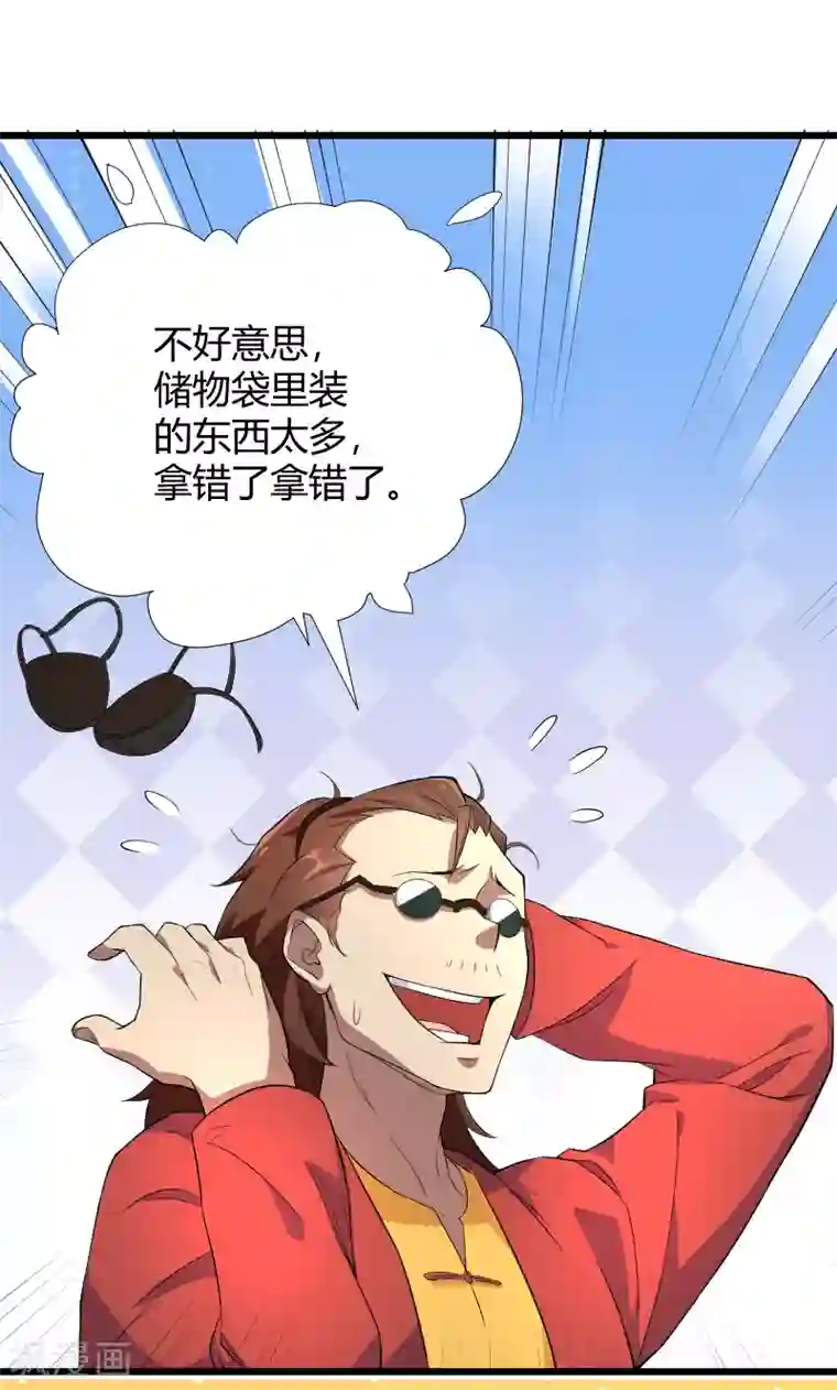 三界降魔录第40话 竟然好这口