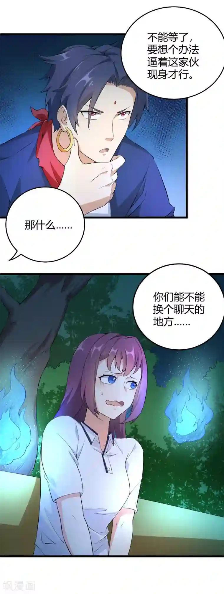 三界降魔录第41话 来自学校的魔气