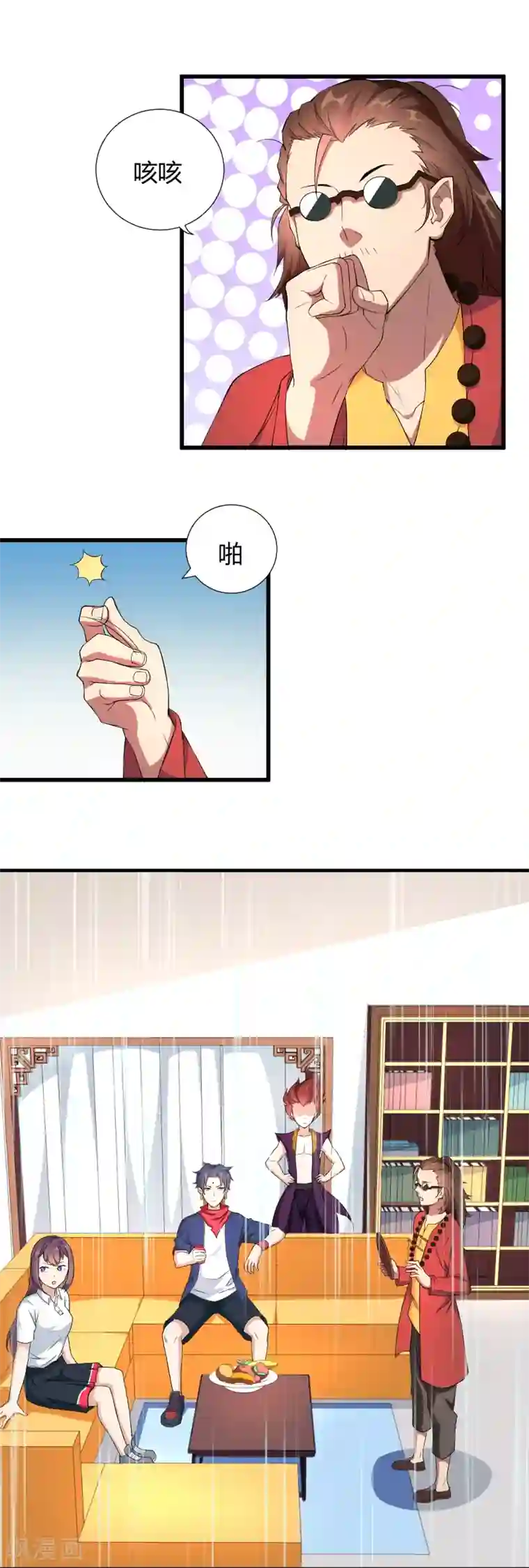 三界降魔录第41话 来自学校的魔气