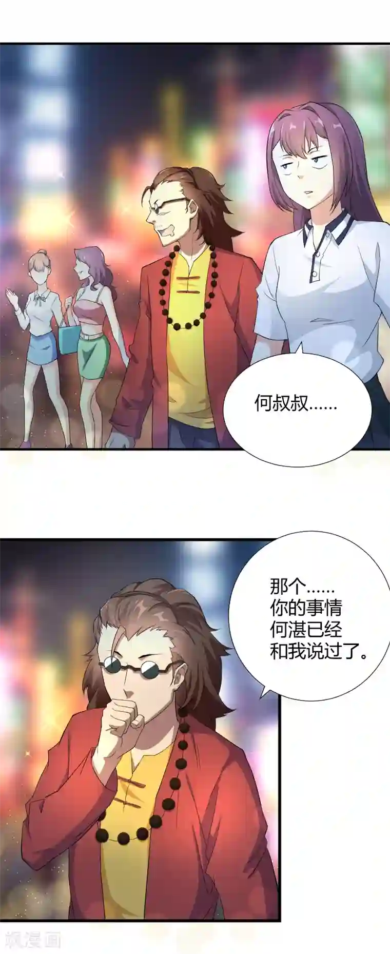 三界降魔录第41话 来自学校的魔气