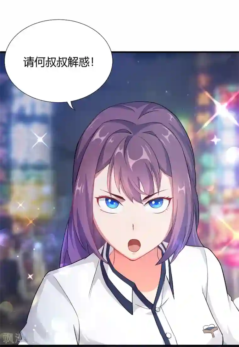 三界降魔录第41话 来自学校的魔气