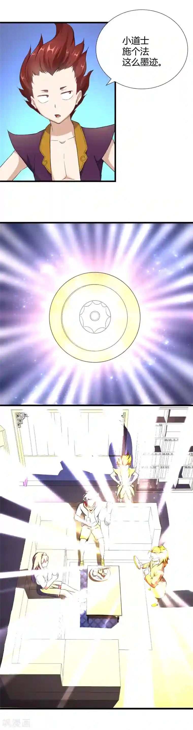 三界降魔录第41话 来自学校的魔气