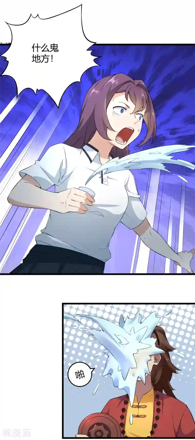 三界降魔录第41话 来自学校的魔气