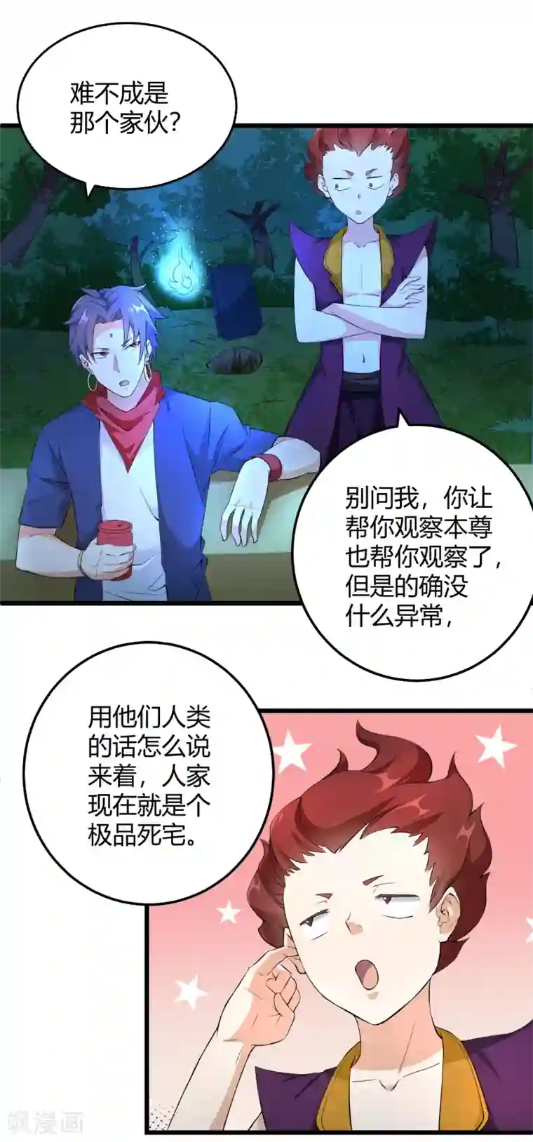 三界降魔录第41话 来自学校的魔气