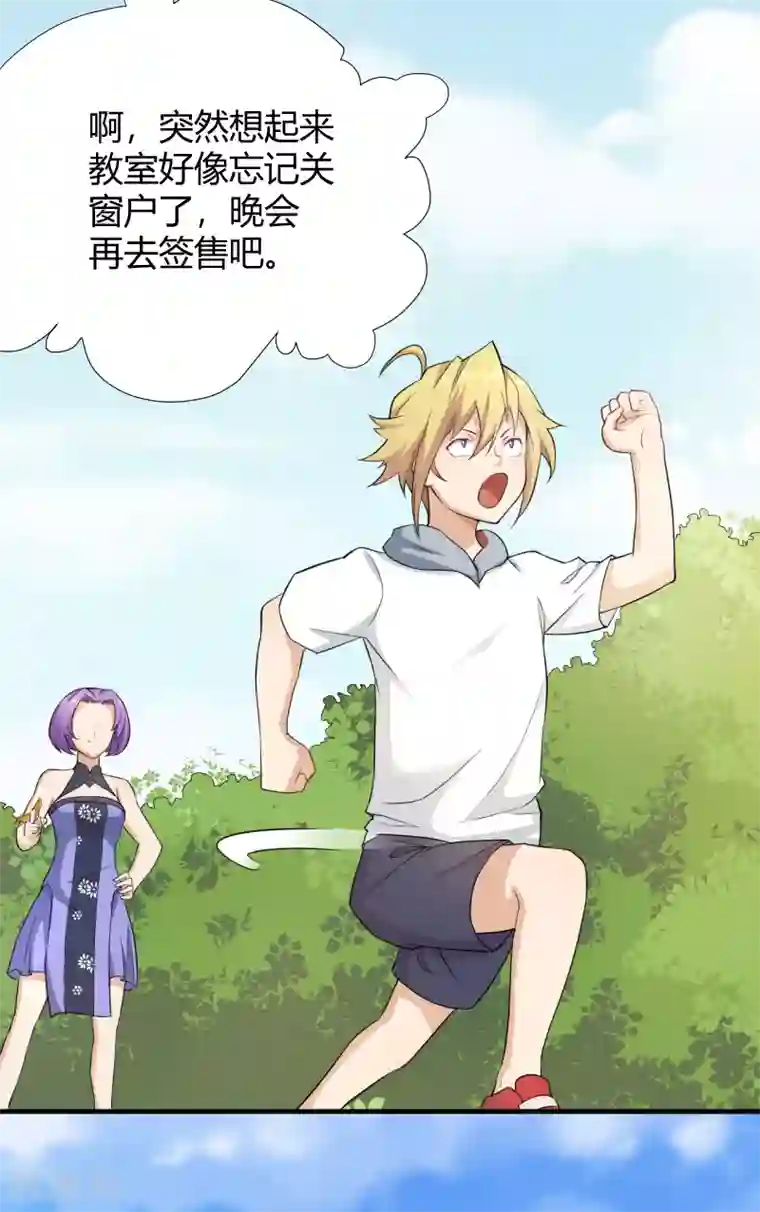 三界降魔录第42话 设伏