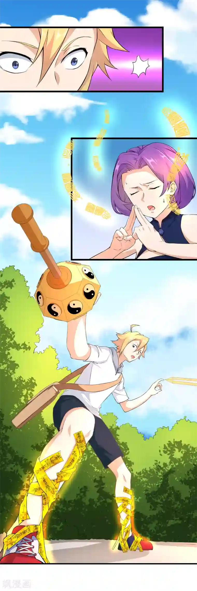 三界降魔录第42话 设伏