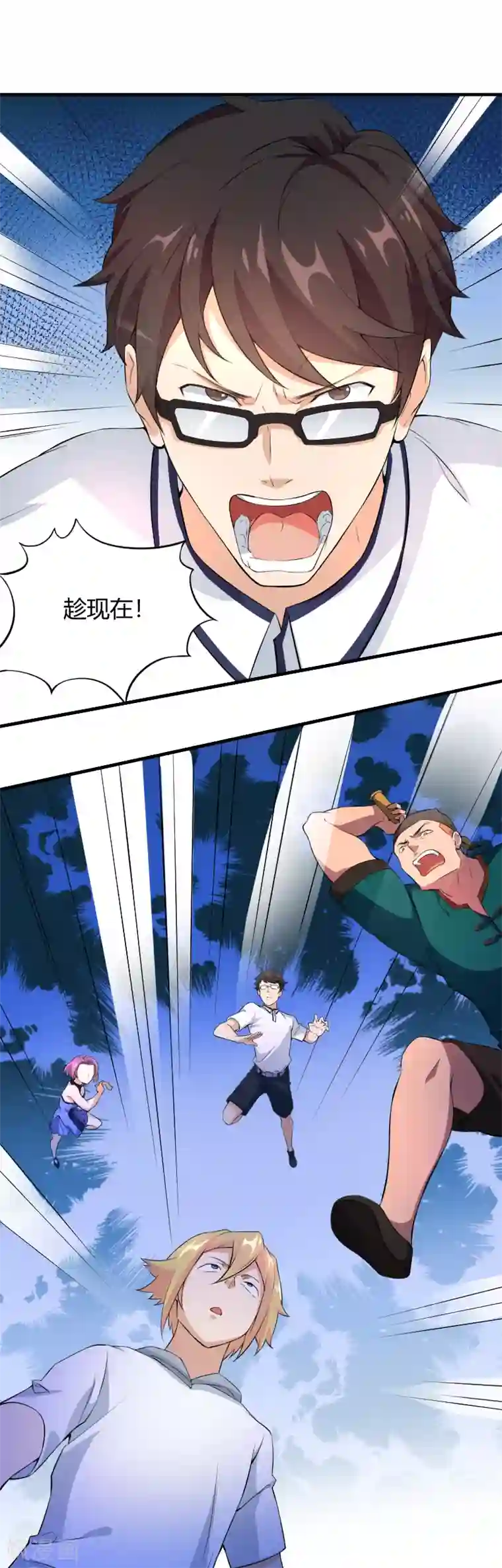 三界降魔录第42话 设伏