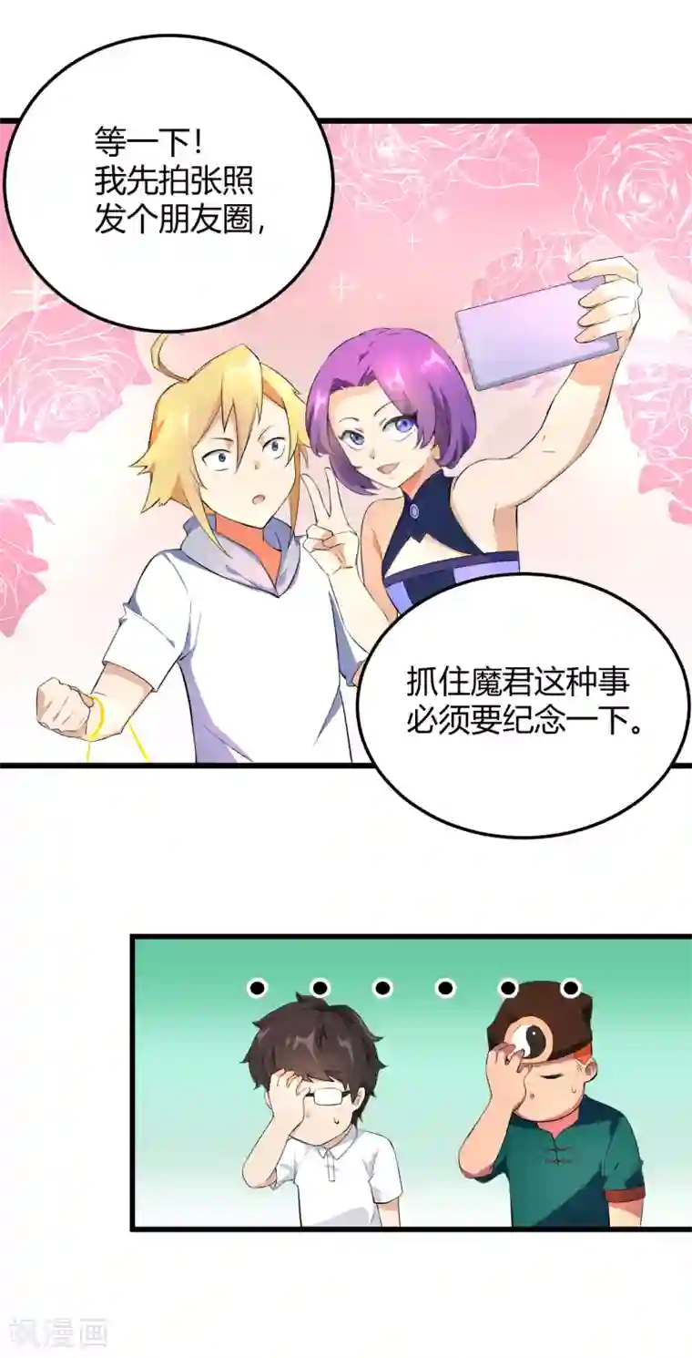 三界降魔录第43话 班门弄斧