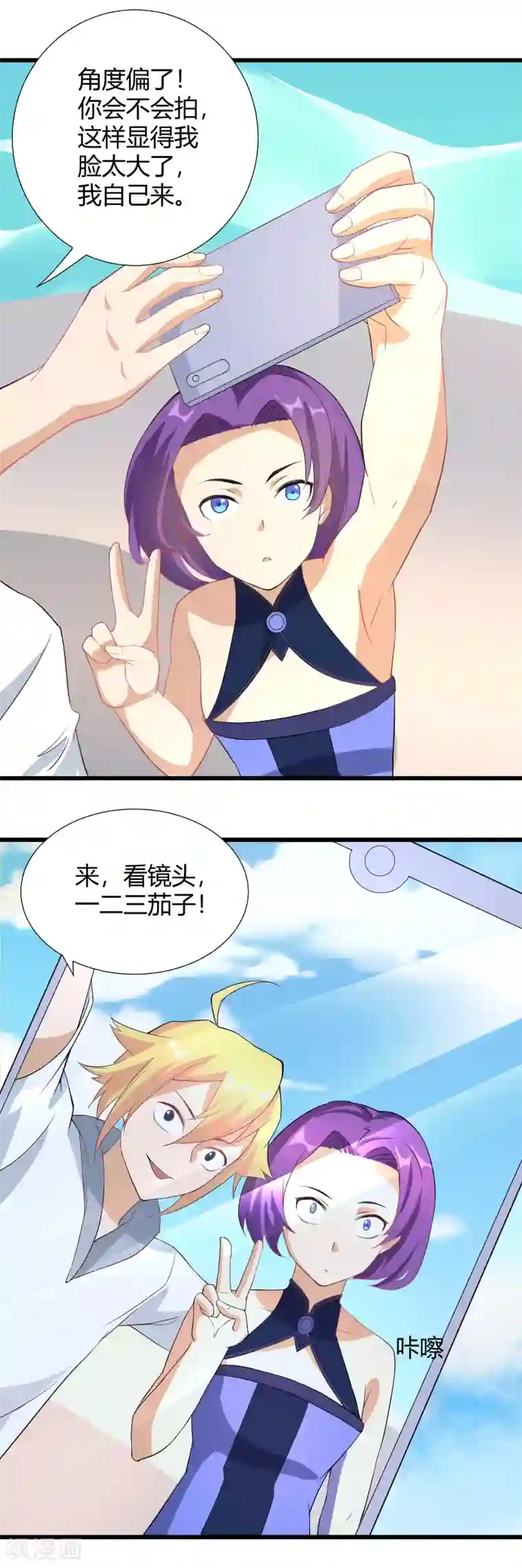 三界降魔录第43话 班门弄斧