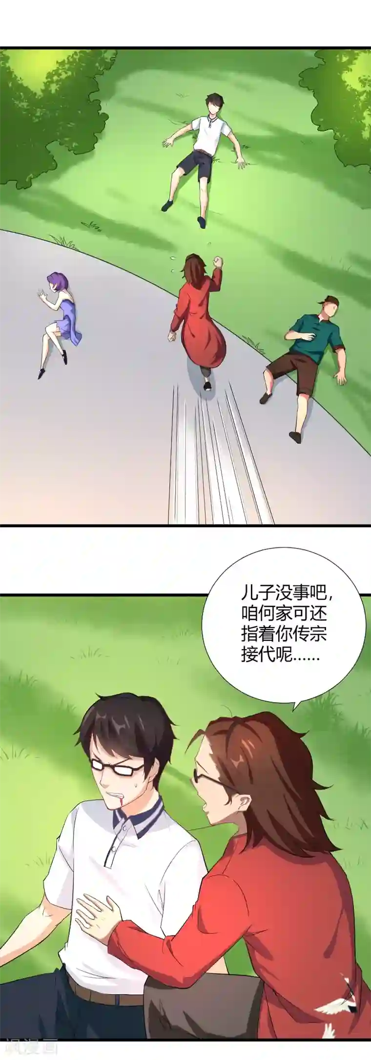 三界降魔录最终话 幽冥魔晶现世