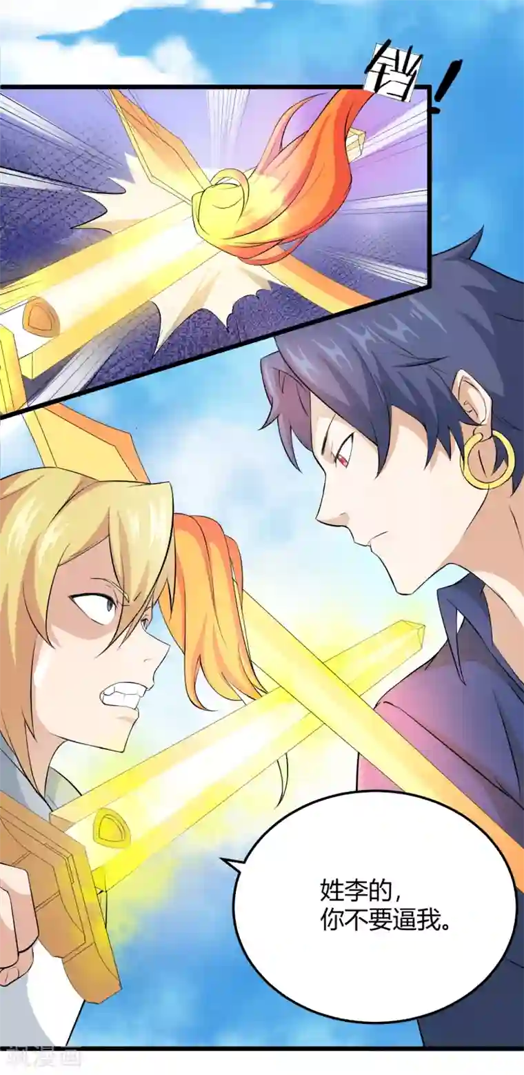 三界降魔录最终话 幽冥魔晶现世