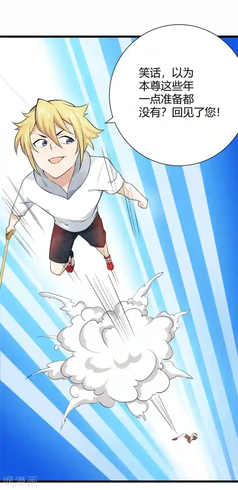 三界降魔录最终话 幽冥魔晶现世