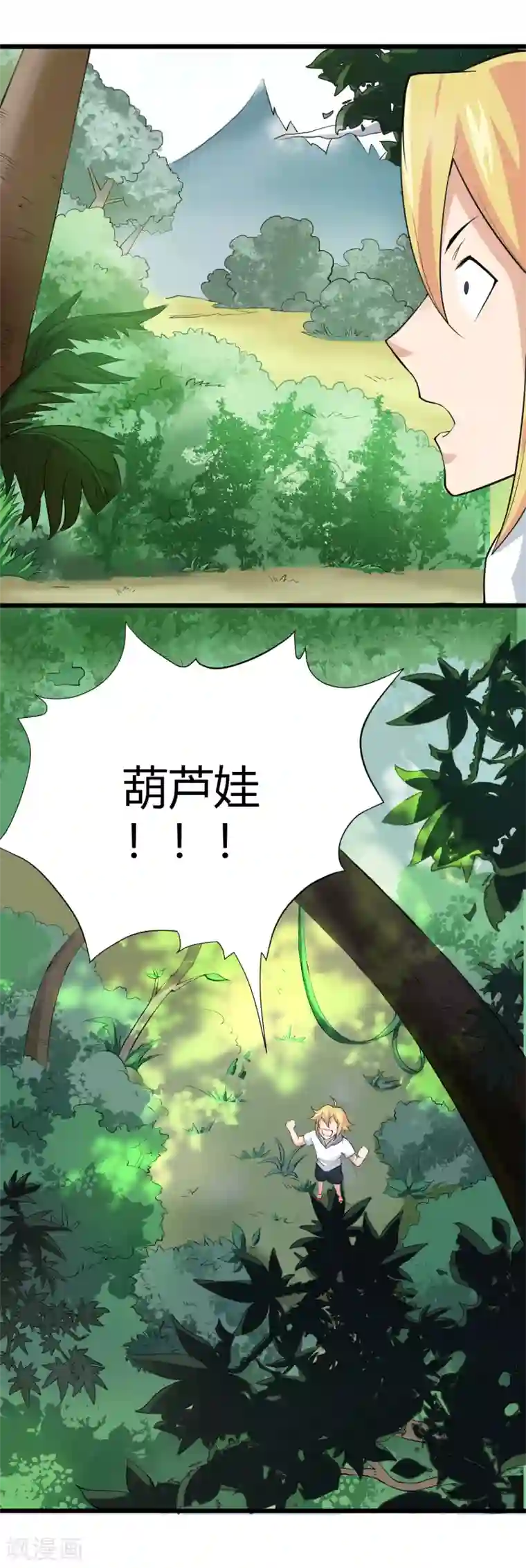 三界降魔录最终话 幽冥魔晶现世