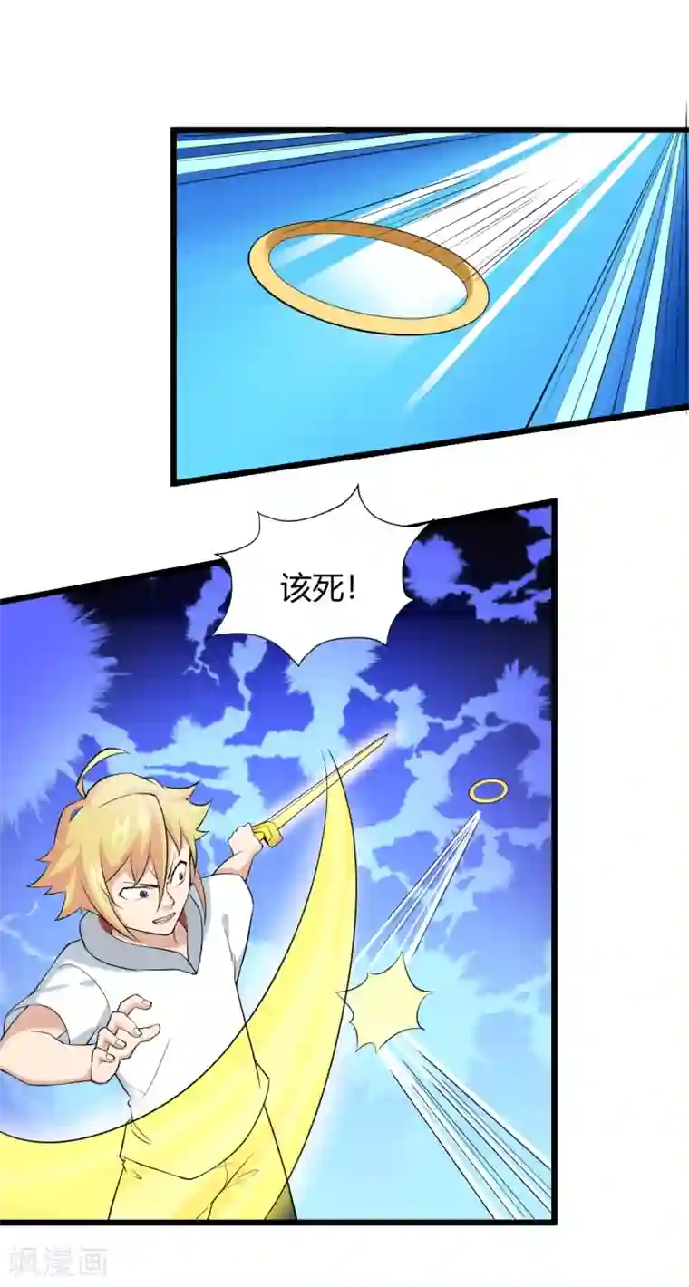 三界降魔录最终话 幽冥魔晶现世