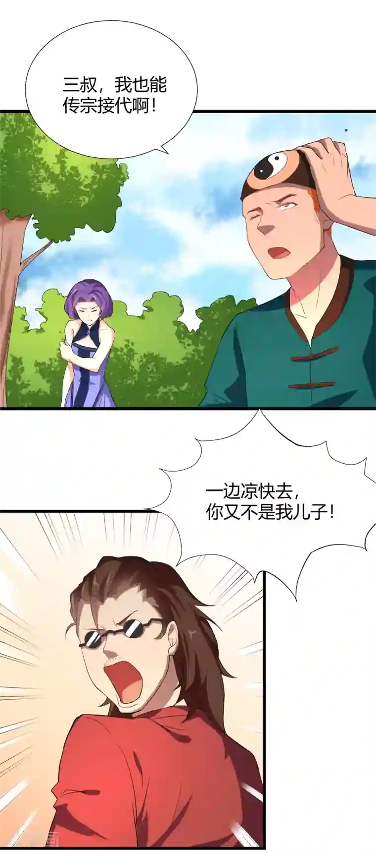 三界降魔录最终话 幽冥魔晶现世