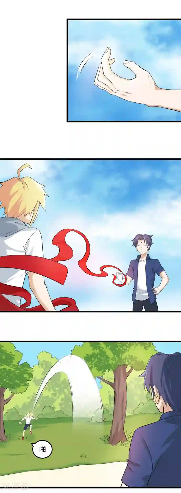 三界降魔录最终话 幽冥魔晶现世