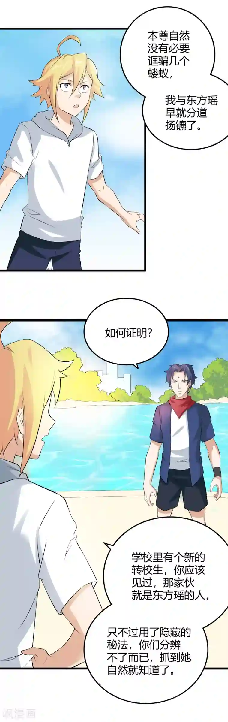 三界降魔录最终话 幽冥魔晶现世