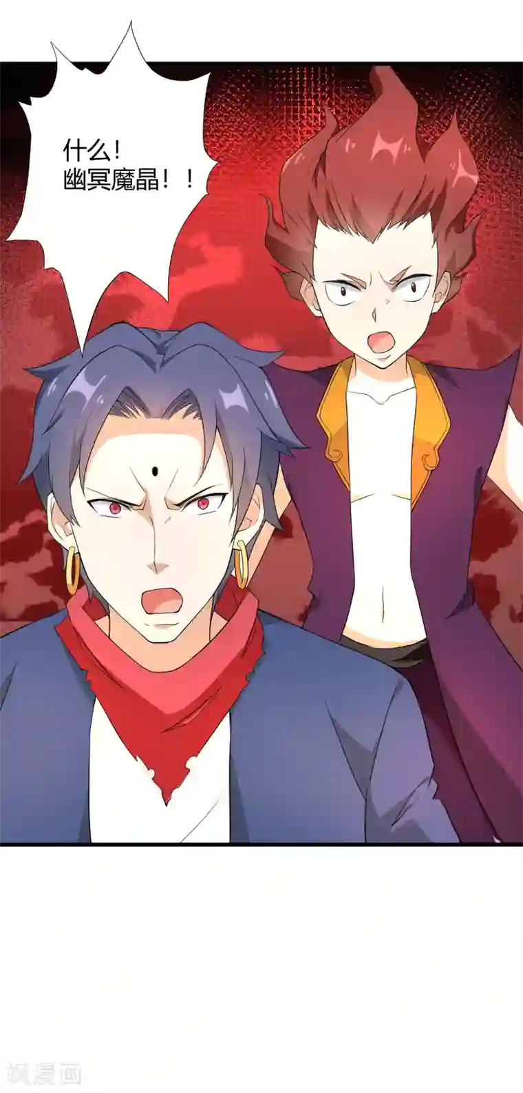 三界降魔录最终话 幽冥魔晶现世