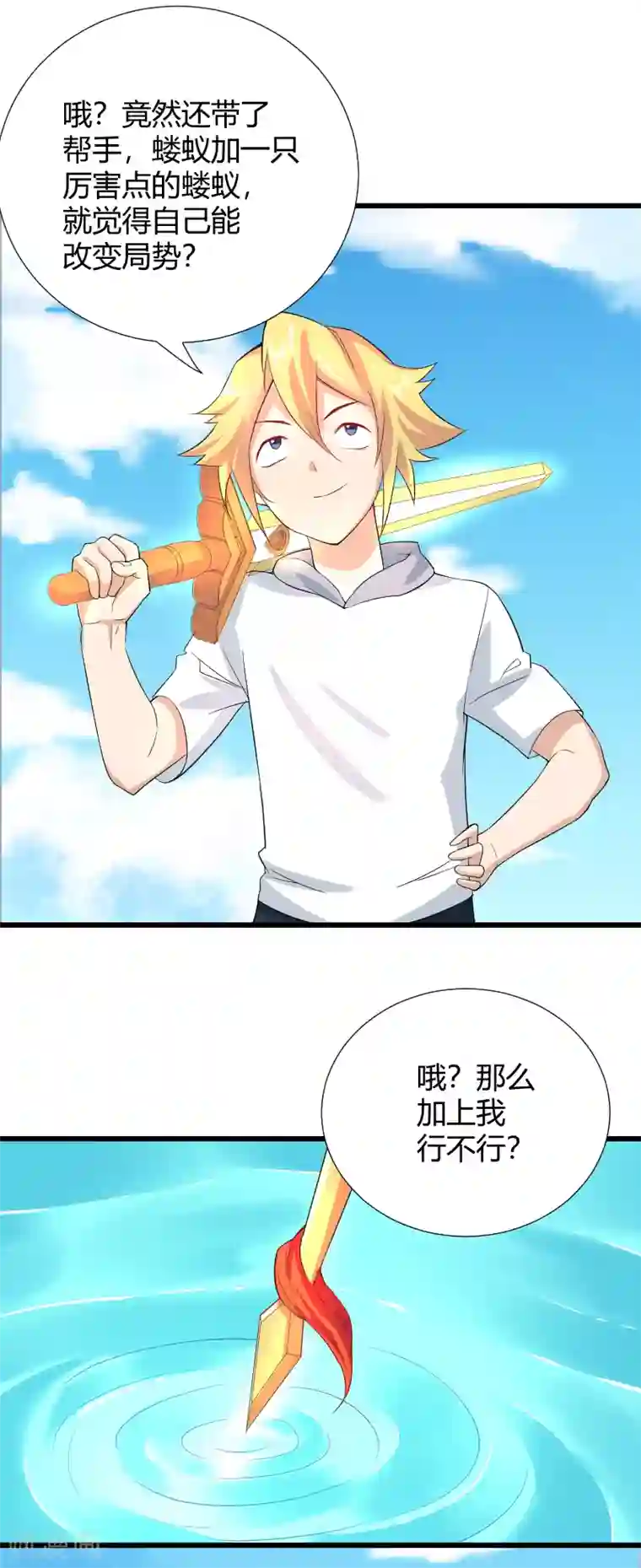 三界降魔录最终话 幽冥魔晶现世