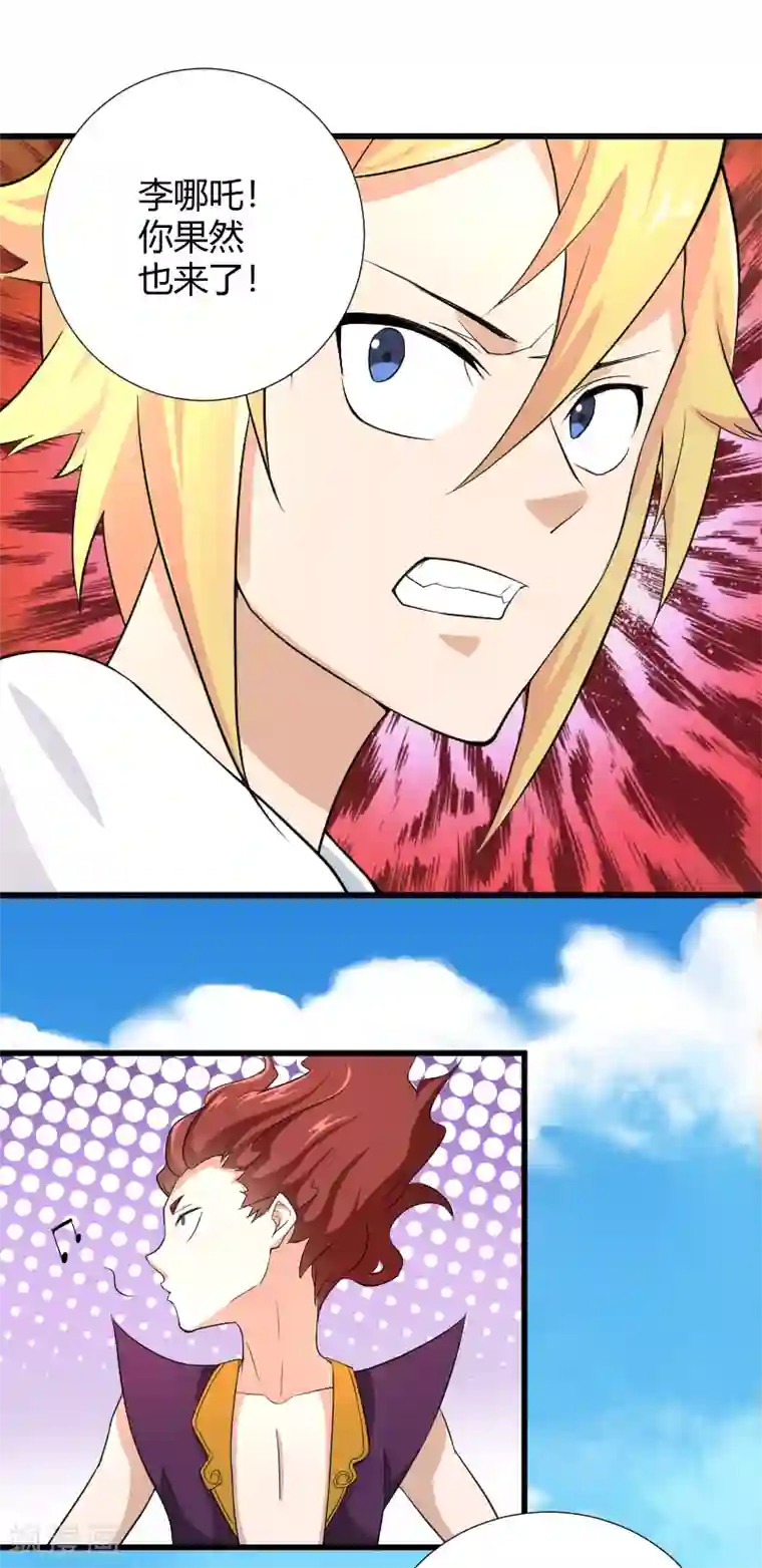 三界降魔录最终话 幽冥魔晶现世