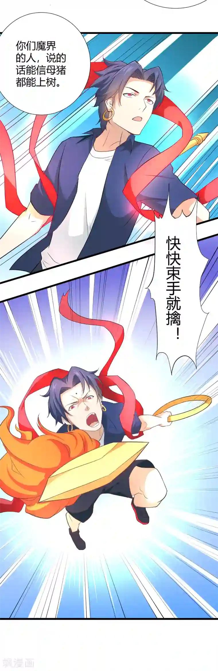 三界降魔录最终话 幽冥魔晶现世