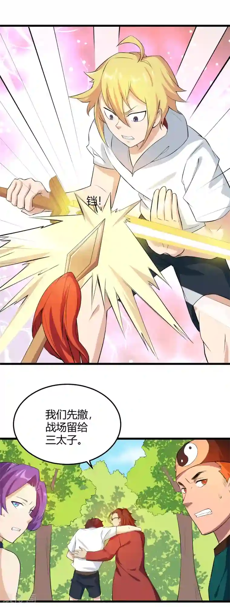 三界降魔录最终话 幽冥魔晶现世