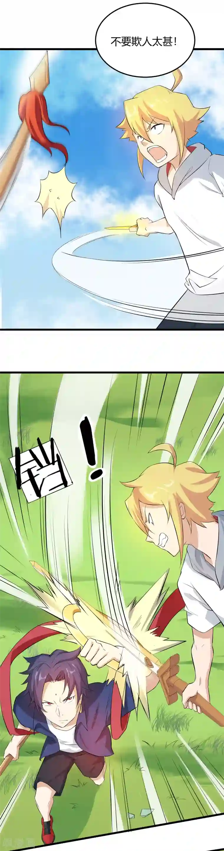 三界降魔录最终话 幽冥魔晶现世