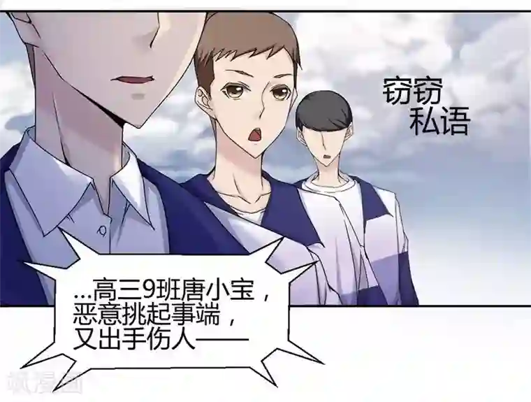 绝品小神医第1话