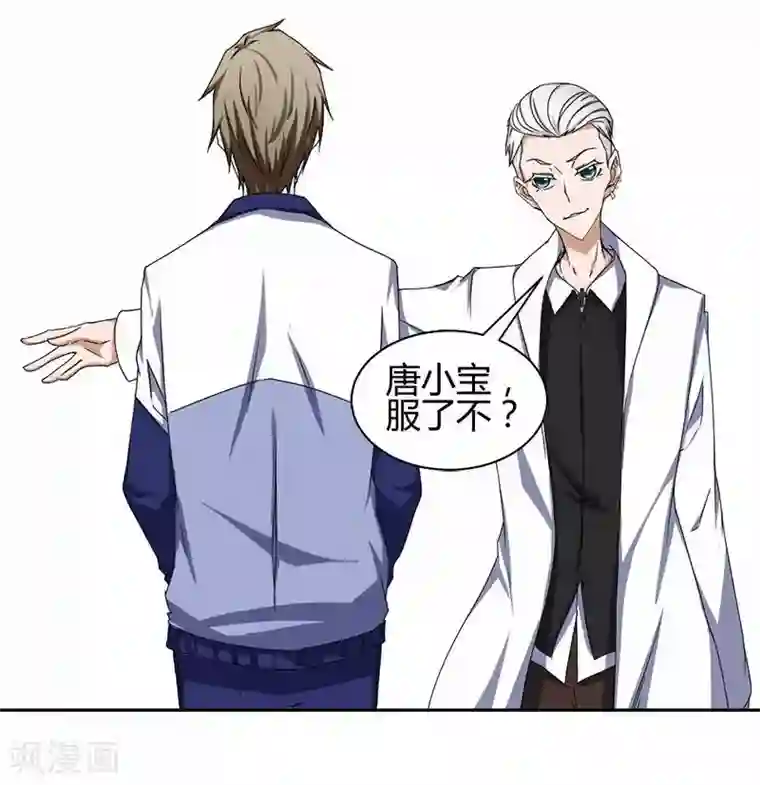 绝品小神医第1话
