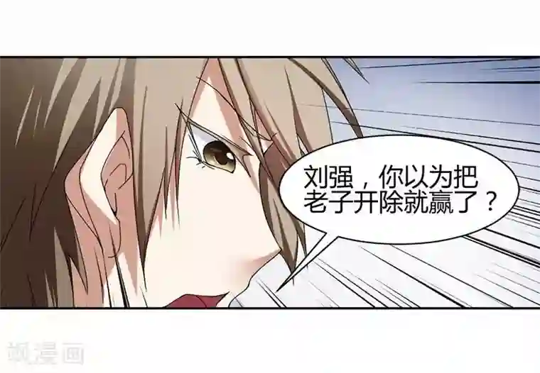绝品小神医第1话