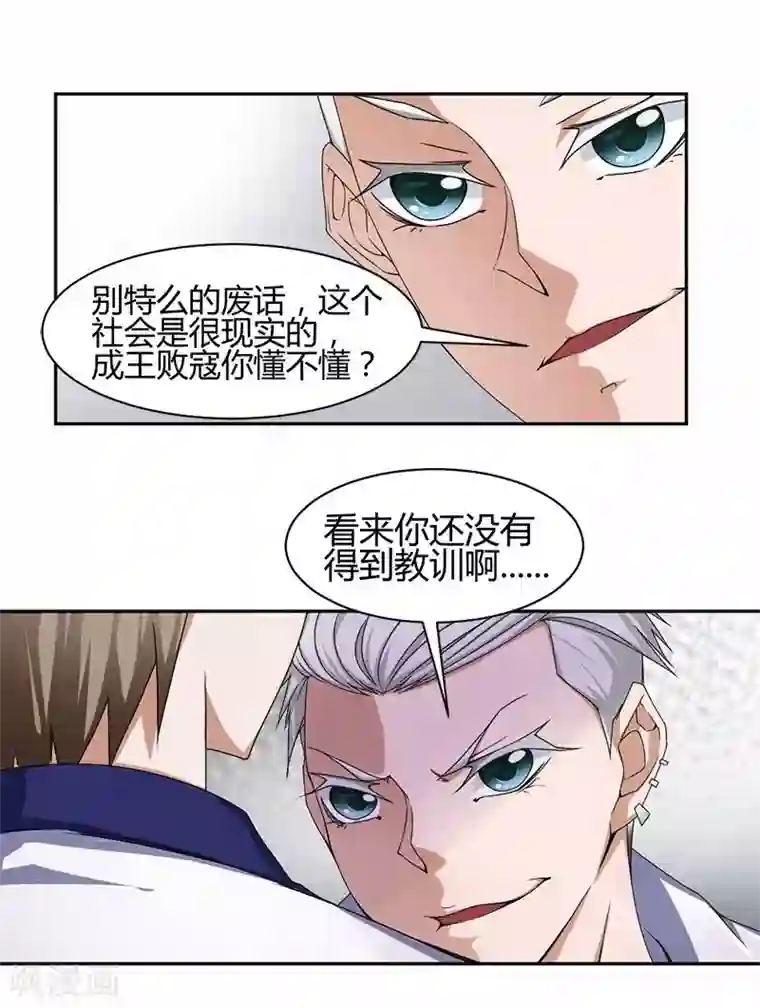 绝品小神医第1话