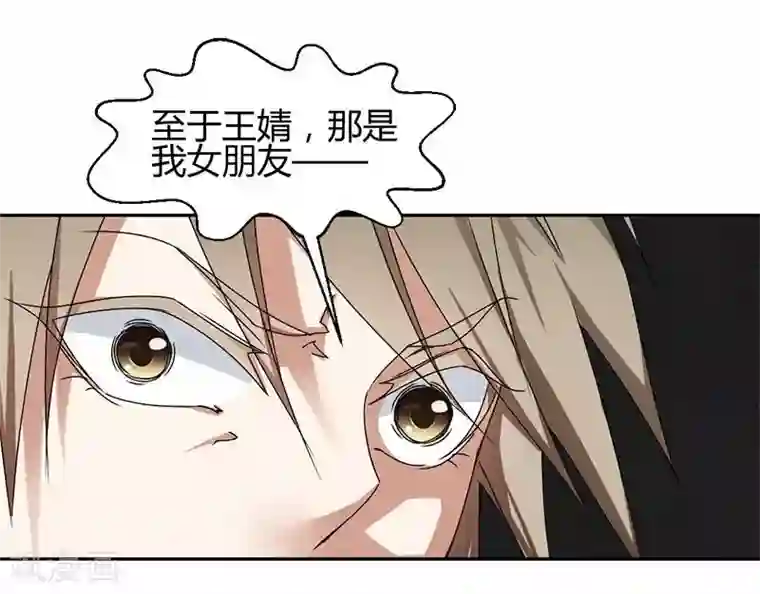 绝品小神医第1话