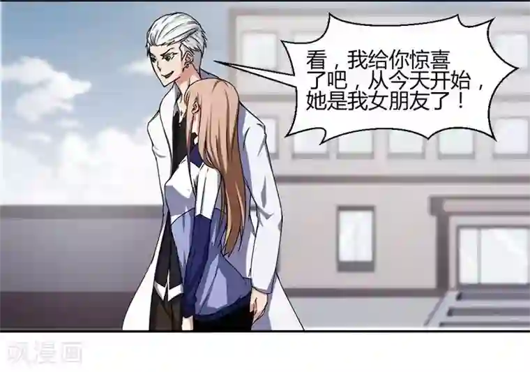 绝品小神医第1话