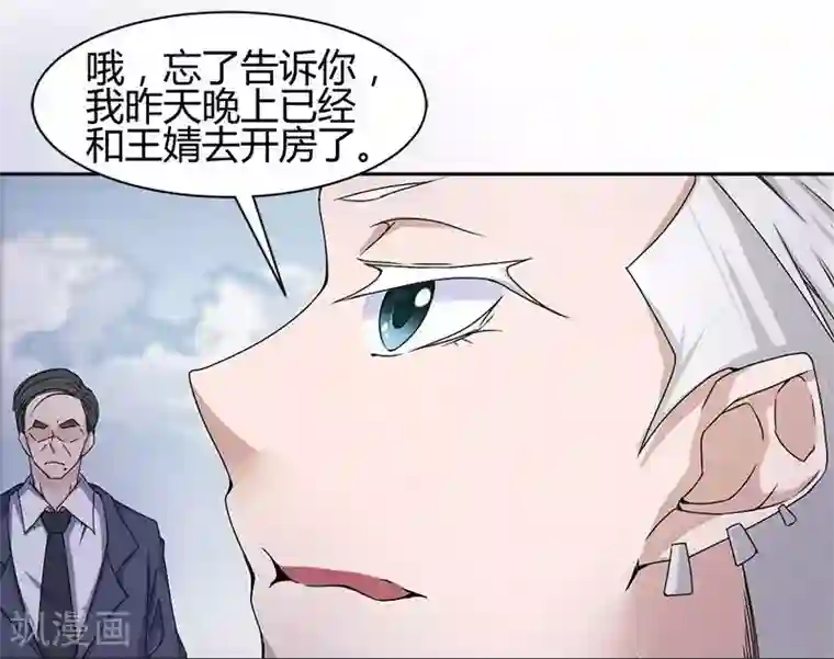 绝品小神医第1话