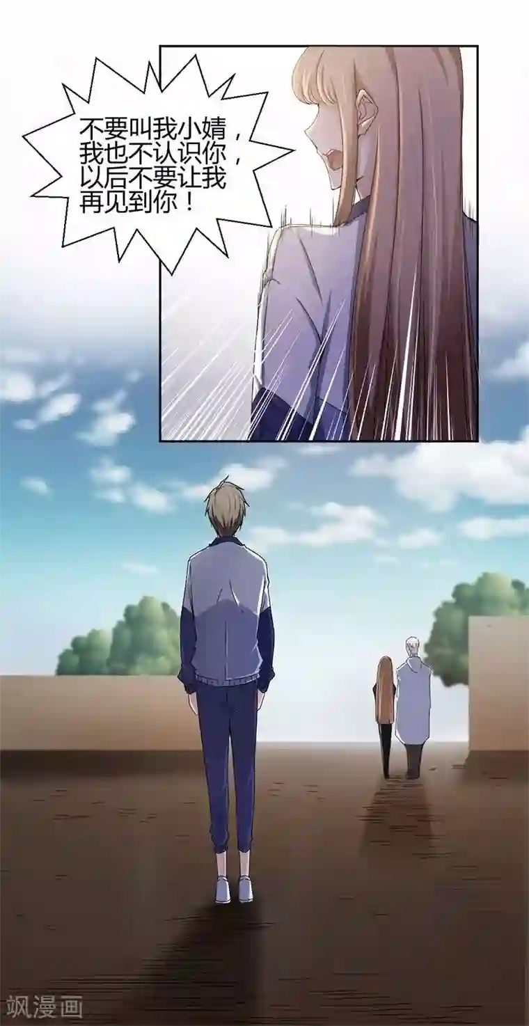 绝品小神医第1话