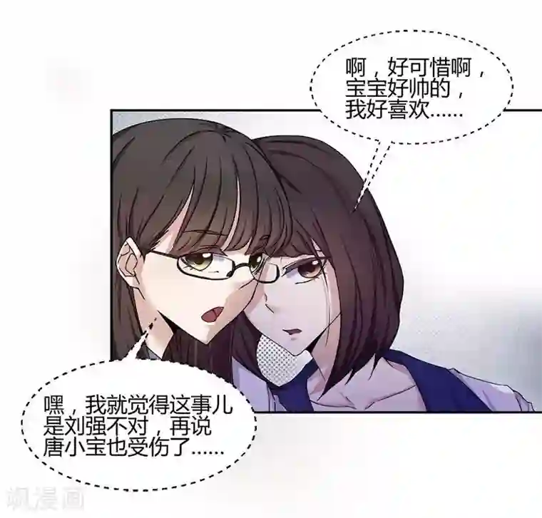 绝品小神医第1话