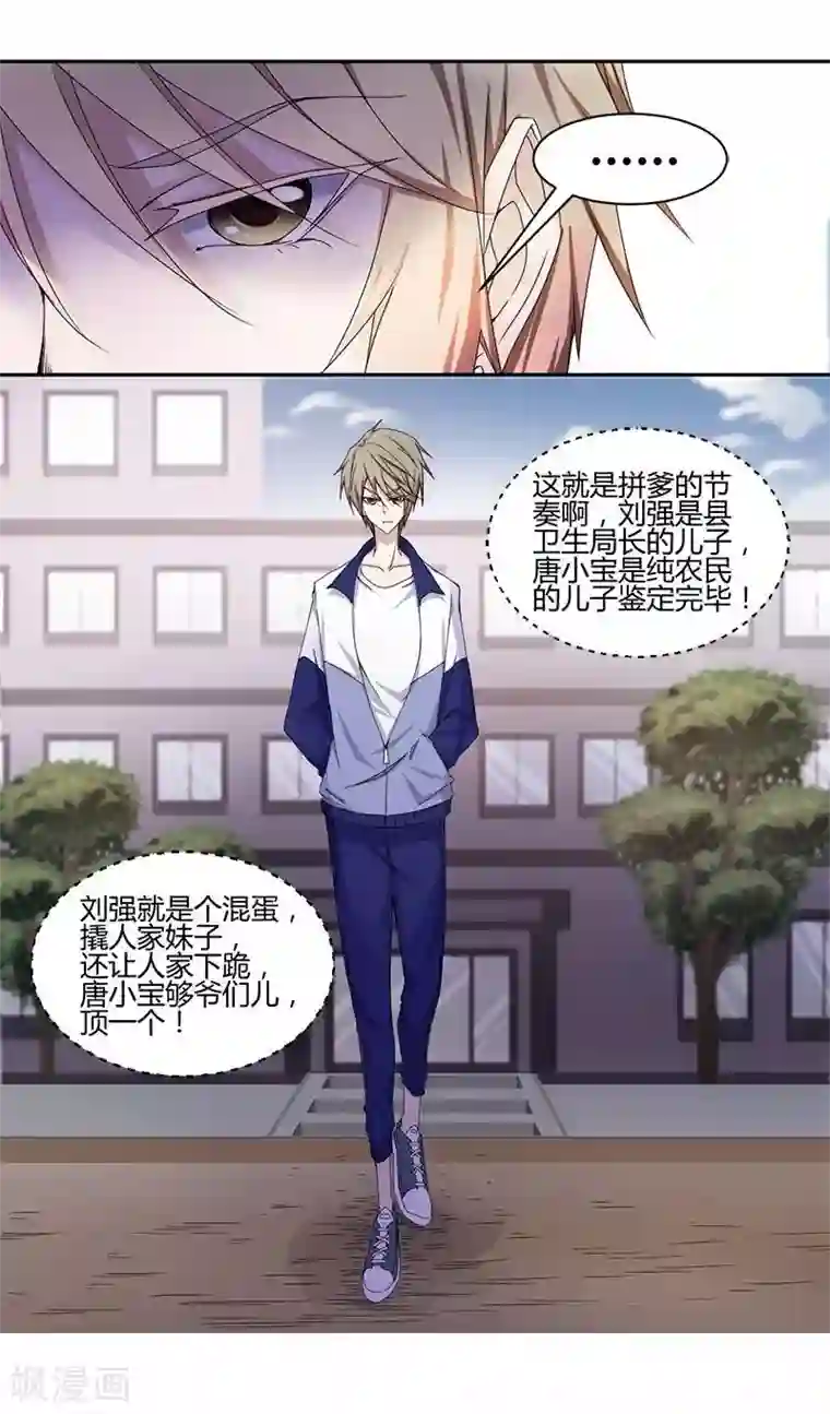 绝品小神医第1话